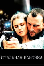 Poster for Steel Butterfly
