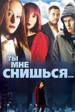 Poster for I Dream of You...