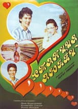 Poster for Love Station