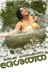 Poster for Thekku Thekkoru Deshathu