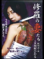 Poster for Bullet Woman