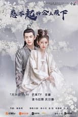 Poster for Untouchable Princess