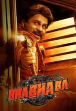 Poster for Bha. Bha. Ba.