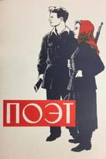 Poster for Poet