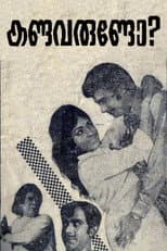 Poster for Kandavarundo
