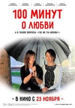 Poster for 100 Minutes About Love