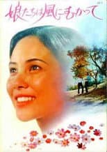 Poster for Musume-tachi wa kaze ni mukatte