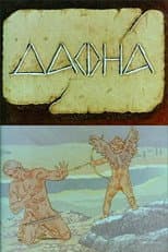 Poster for Daphne