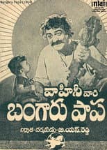 Poster for Golden Baby