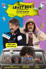 Poster for كريزي باص