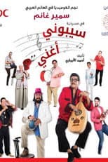 Poster for Let Me Sing