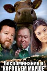 Poster for Memories of the "Cow March"