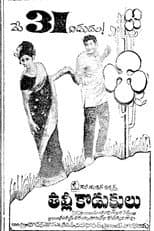 Poster for Talli Kodukulu