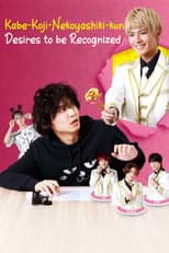 Poster for Kabe-Koji-Nekoyashiki-kun Desires to be Recognized