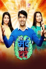 Poster for Har Mard Ka Dard