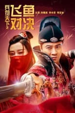 Poster for Fight for the Token: The Secret Woman