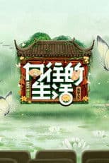 Poster for Back to Field