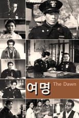 Poster for The Dawn