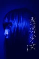 Poster for Contagious Story - The Psychic Girl