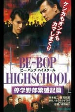 Poster for Be-Bop High School 9