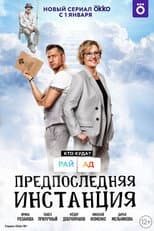 Poster for Season 1