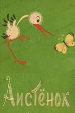 Poster for Little Stork