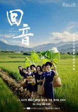 Poster for The Echoing Heart
