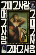 Poster for The Man of the Past