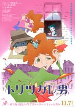Poster for The Obsessed