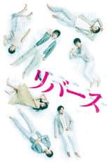 Poster for Reverse