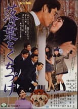 Poster for Fallen Leaves and Sweet Memories