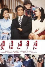 Poster for Ai wa Doda