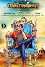 Poster for Raja Rajendra