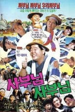 Poster for Master, Master