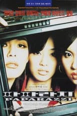 Poster for Paparazzi