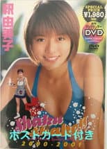 Poster for Shaku Shake 2000-2001