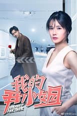 Poster for Perfect Partner