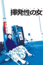 Poster for The Volatile Woman