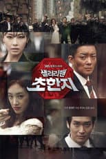Poster for History of the Salaryman