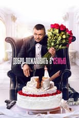 Poster for Welcome to the Family