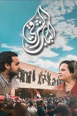 Poster for Eastern Gate