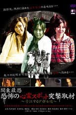 Poster for Haunting Places Report