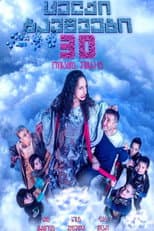 Poster for Naughty Kids 3: Operation Ninth Sky
