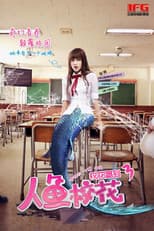 Poster for She's From Another Planet