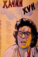 Poster for A Nutjob
