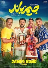 Poster for Majarajooyi Dar Jazireye James Bond