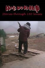 Poster for Stories Through 180 Lenses