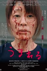 Poster for Being Born