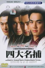 Poster for The Four Detective Guards