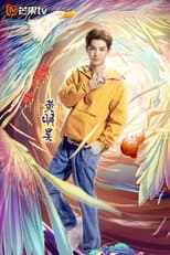 Poster for Master in the House